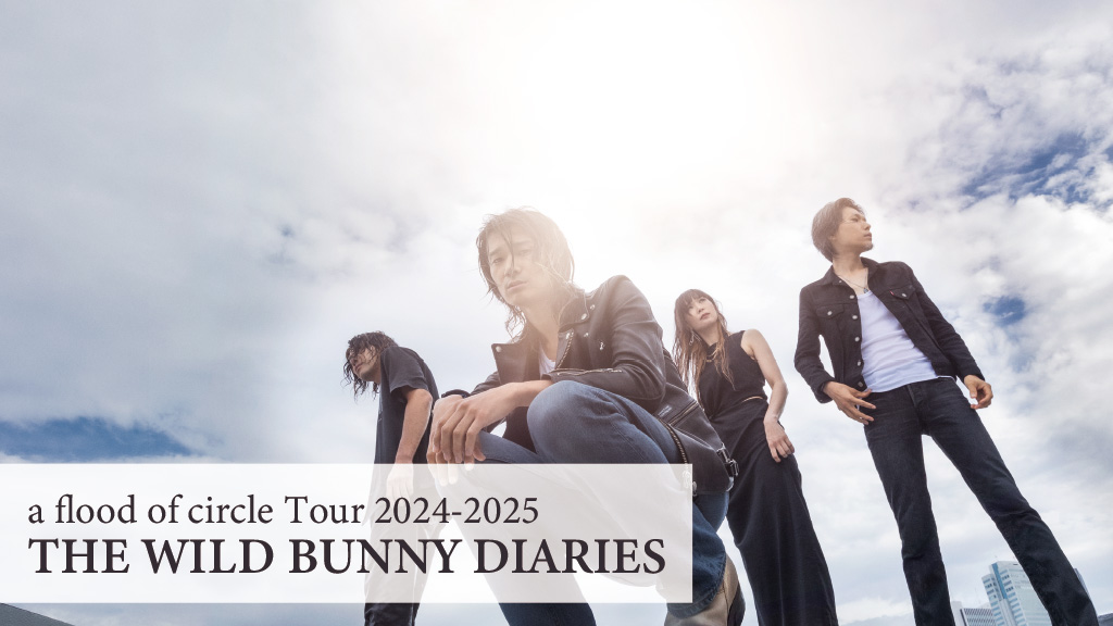 【連載】a flood of circle「THE WILD BUNNY DIARIES」